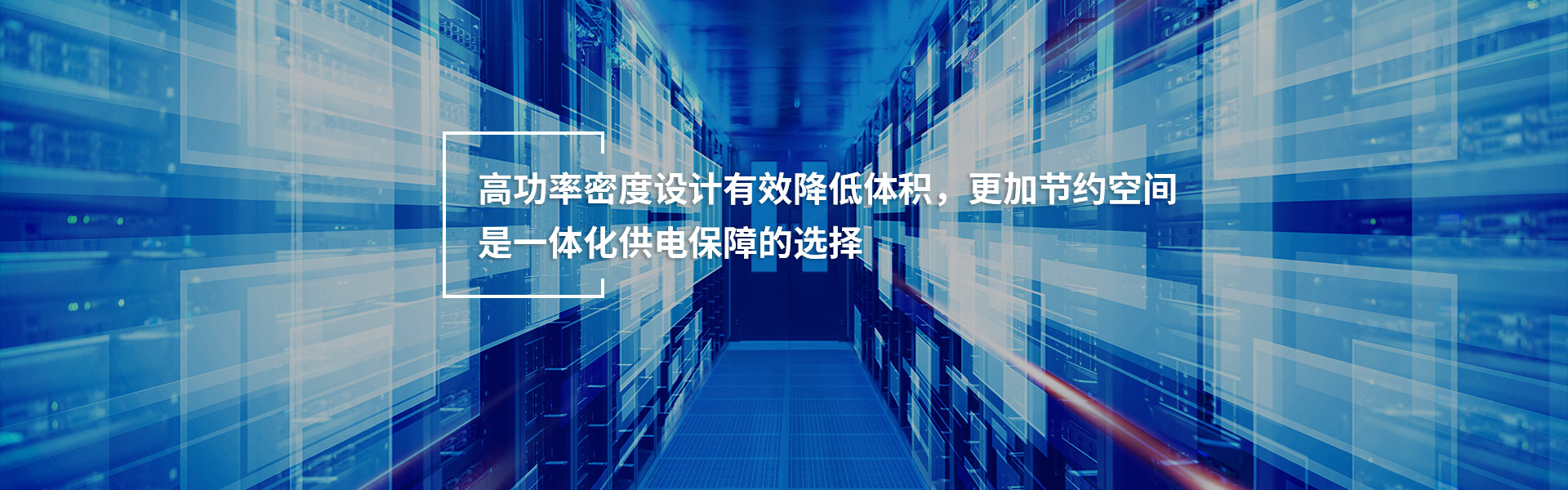 數據中心機房建設